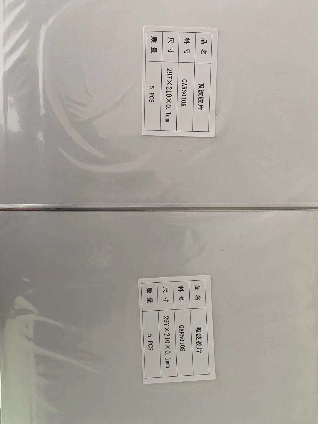 鐵氧體吸波材料的工作原理有哪些？